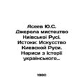Yu.S. Dzherela Dzherela Mistetsvo Kivsky Rusi. ...