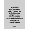 Kuzmin V.V., Levina L.E., Tvorogov I.V. Vacuum metric apparatus of high vacuu