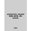 Index of works 1916-1976. AS USSR./ukazatel trudov 1916-1976. AN SSSR.