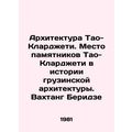 Tao-Clargeti Architecture. The place of Tao-Clargeti monuments in the history o