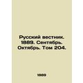 Russian Gazette. 1889. September. October. Vol. 204. In Russian (ask us if in do