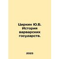 Zirkin Y.B. History of barbaric states. In Russ...