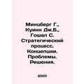 Mintzberg G., Quinn J. B., Goshal S. Strategic ...