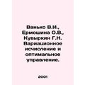 Vanko V.I., Ermoshina O.V., Kuvyrkin G.N. Varia...