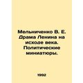 Melnichenko V. E. The drama of Lenin at the end...