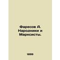 Faresov A. Narodniki and Marxists. In Russian /...