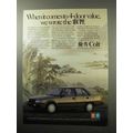 1987 Mitsubishi Colt DL Car Ad - 4-Door Value