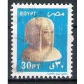 Egypt ( EGYPTE ) N° 1754 OBLITERE ( USED )