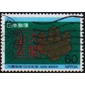 Japan. 1985 60y S.G.1826 Used