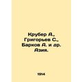 Kruber A., Grigoryev S., Barkov A. et al. Asia. /Kruber A., Grigor'ev S., Barkov