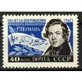 Russia 2323 MNH Robert Schumann German Composer...