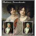 MALI SHEET 6 IMPERF BOROVIKOVSKI ART PAINTINGS ...