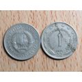 Yugoslavia 1975 1 Dinar Coin