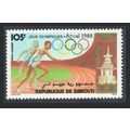 Djibouti Olympic Games Seoul 1988 MNH SG#1021