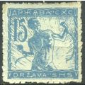 Yugoslavia (Slovenia) 1919 - SG100 - 15v blue -...