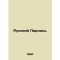 Russian Parnass. In Russian /Russkiy Parnass.