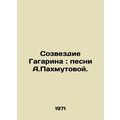 Gagarins Constellation: Song by A.Pakhmutova. I...