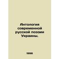 Anthology of Modern Russian Poetry in Ukraine. ...