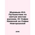 A.N. Muravyevs Journey to Holy Places in Russia...
