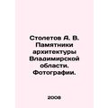 A.V. Centoletov Monuments of Architecture in Vl...
