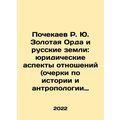 Pochekaev R. Yu. The Golden Horde and Russian L...
