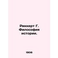 Rickert G. Philosophy of History. In Russian /Rikkert G. Filosofiya istorii.