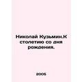 Nikolai Kuzmin.To the Centennial of Birth. In Russian /Nikolay Kuzmin.K stoleti