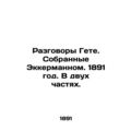 Goethes Conversations. Collected by Eckermann. 1891. In two parts./Razgovory Ge