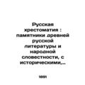 Russian scripture: monuments of ancient Russian literature and folklore, with h
