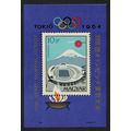 Hungary Summer Olympic Games Tokyo MS 1964 MNH ...
