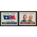 Taiwan Flags Chiang Kai-Chek Sun Yat-set 2v 197...