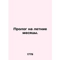 Prologue for the summer months. In Russian (ask us if in doubt)/Prolog na letnie