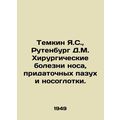 Temkin Y.S., Rutenburg D.M. Surgical diseases of the nose, sinuses and nasophar