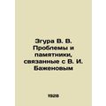 Zgura V. V. Problems and monuments associated w...