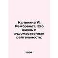 Kalinina A. Rembrandt. His Life and Art: In Rus...