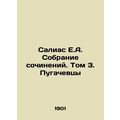Salias E.A. Collection of essays. Volume 3. Pug...