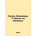 Sanin, Vladimir. At the top of the Earth. In Ru...