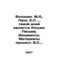Voloshin, M.A., Lann, E.L.. my subject is Russia: Letters. Documents. Material