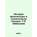 History of architecture and construction equipment. T.R. Zabalueva/Istoriya ark