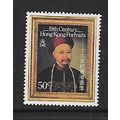 HONG KONG 1986 PORTRAITS 50c PUAN KHEQUA SG 521...