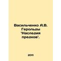 Vasilchenko A.V. Herolda: The Heritage of Ances...