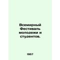 World Festival of Youth and Students.