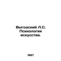 Vygodsky L.C. The Psychology of Art.