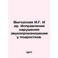 Vygodskaya I.G. et al. Correction of pronunciation disorders in teenagers.u