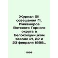 Journal of the XII Conference of Engineers of the Vyatsky Mining District at Bel