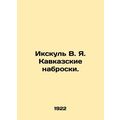 Ixkul V.Ya. Caucasian sketches. /Ikskul' V. Ya. Kavkazskie nabroski.