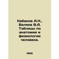 Kabanov A.N., Belyaev V.A. Tables on human anatomy and physiology. /Kabanov A.N.