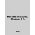 Yaroslavl region. Sbornik II-y. In Russian (ask...