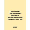 Pauline R.A., Spitzer A.R.: Secrets of Neonatol...