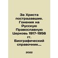 For Christ the Suffered. Persecution of the Rus...